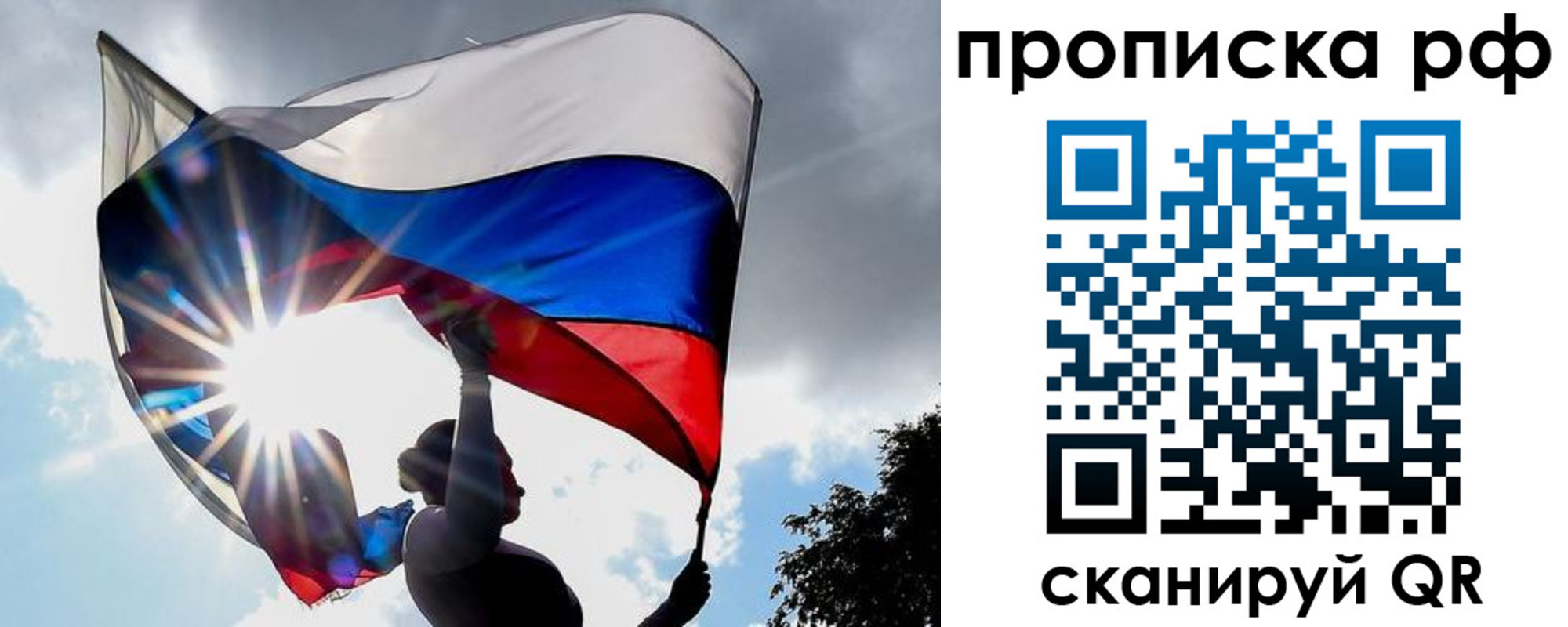 прописка для школы в Онеге