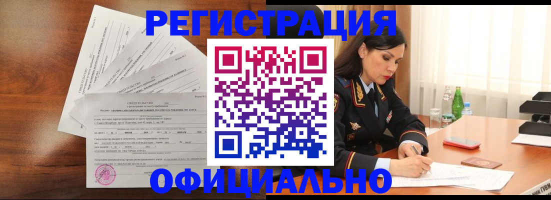 временная регистрация для всех в Онеге