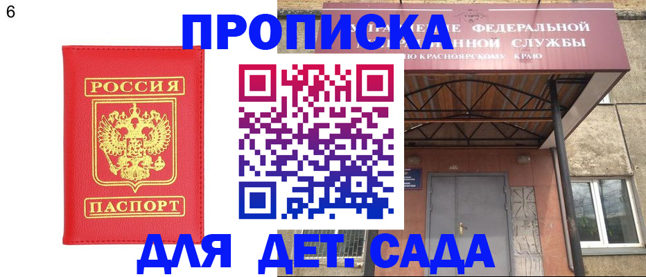 прописка паспорт в Онеге