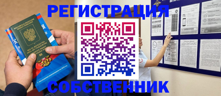 прописка иностранных граждан в Онеге