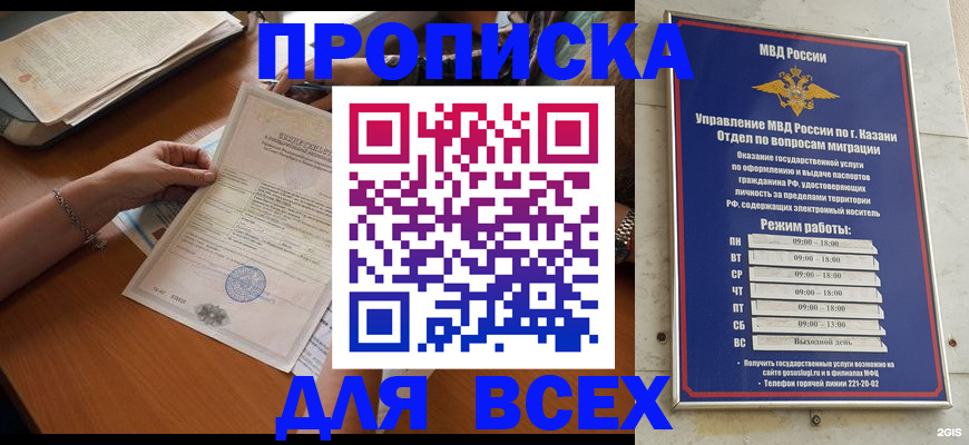 прописка для школы в Онеге