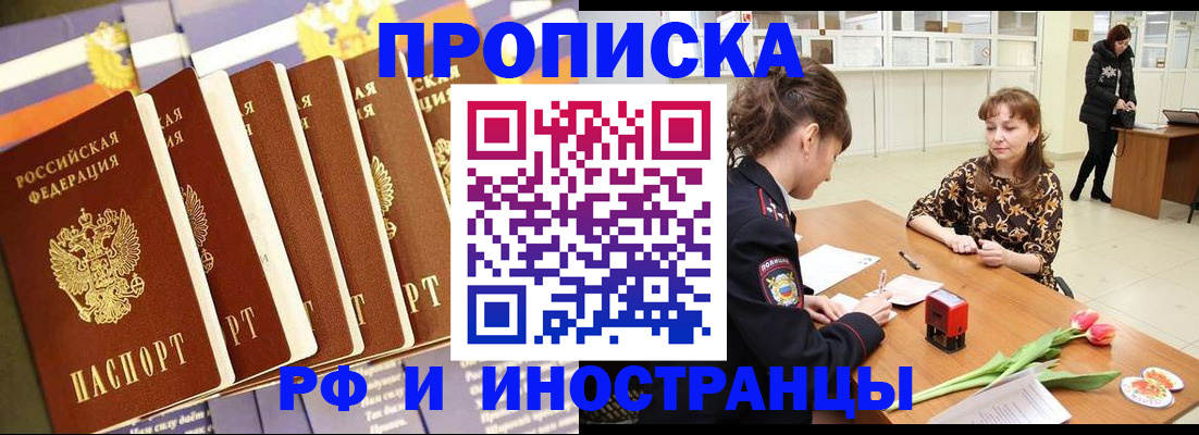 временная регистрация законно в Онеге