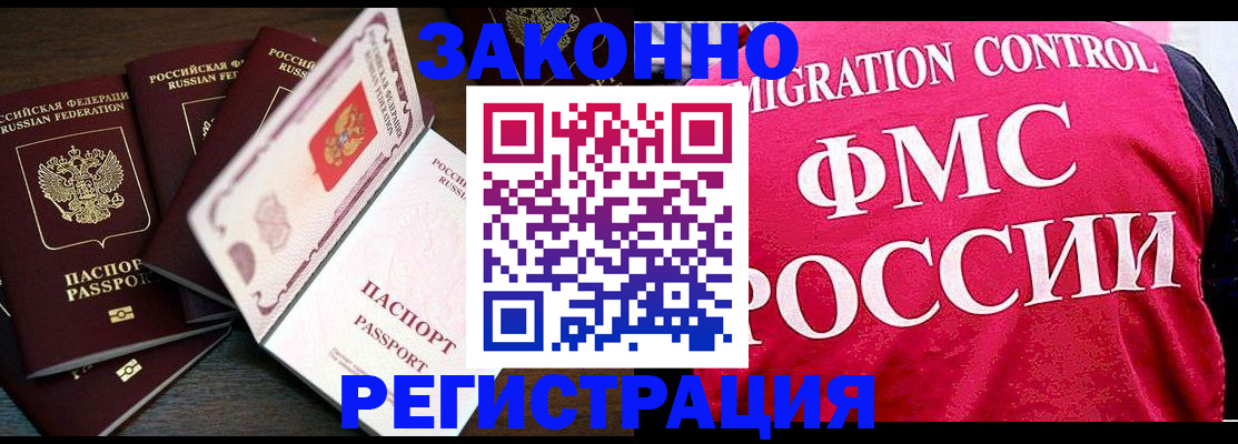 временная регистрация купить в Онеге
